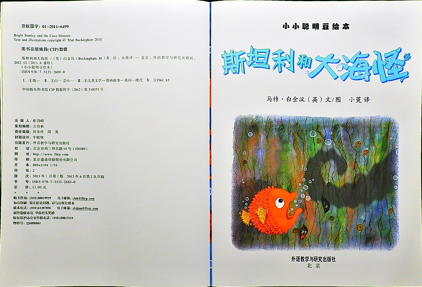 斯坦利和大海怪 (04),绘本,绘本故事,绘本阅读,故事书,童书,图画书,课外阅读